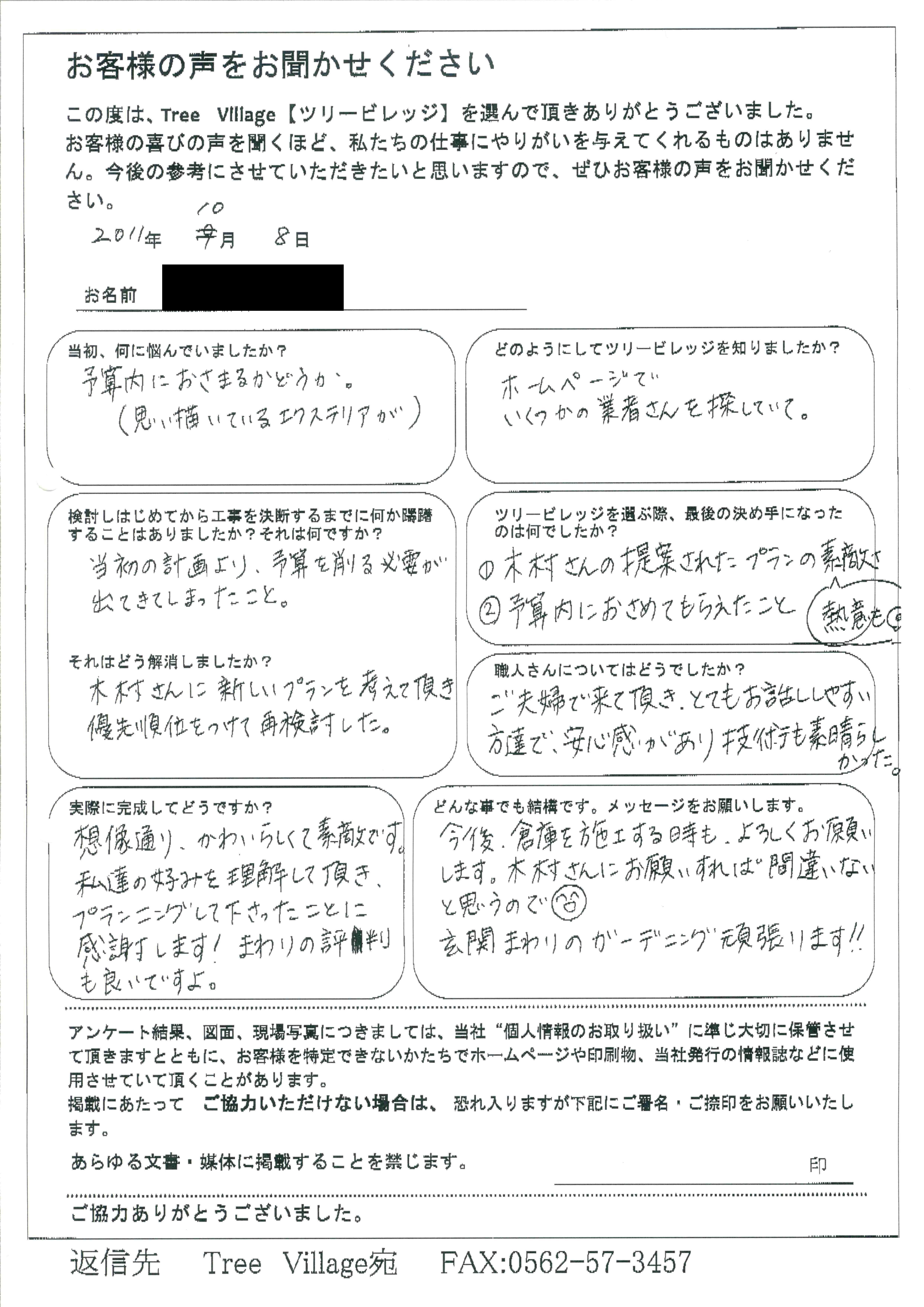 とても話やすい方達で安心感があり技術も素晴らしかったです（S様）